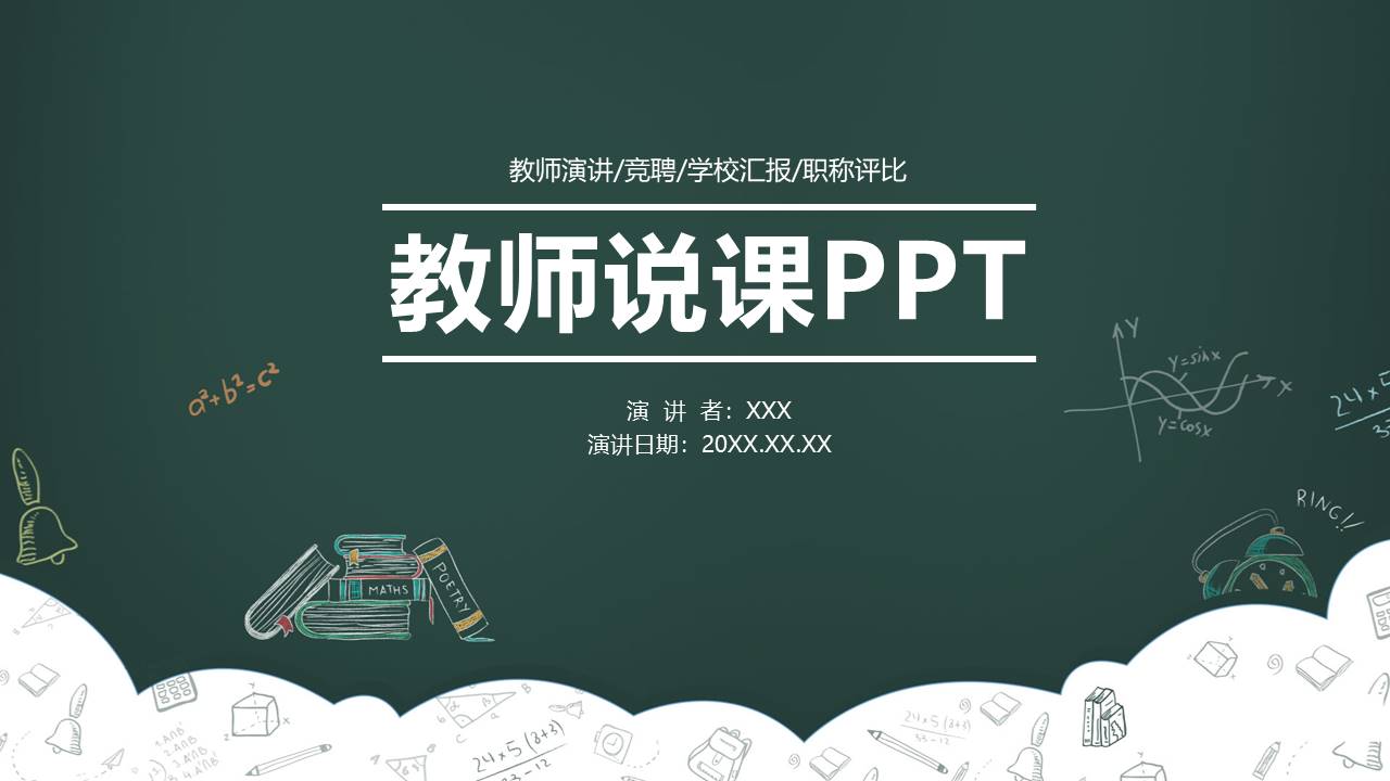 教育课件 (40).pptx